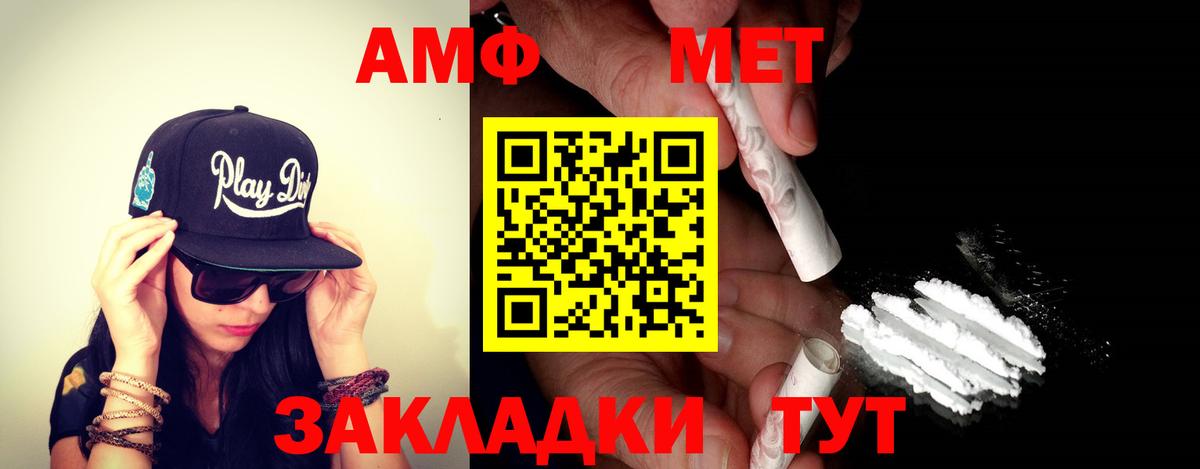 Амфетамин VHQ Губаха