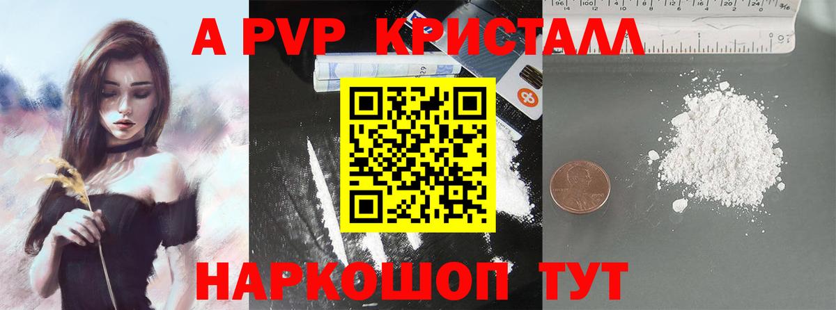 A PVP СК КРИС  Alpha PVP СК  Alfa_PVP  Губаха  наркотики  Вход с VPN 