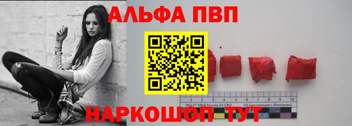 Alfa_PVP VHQ Губаха