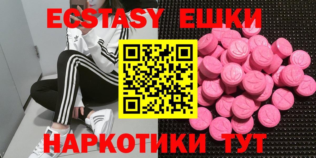 ЭКСТАЗИ ешки Губаха