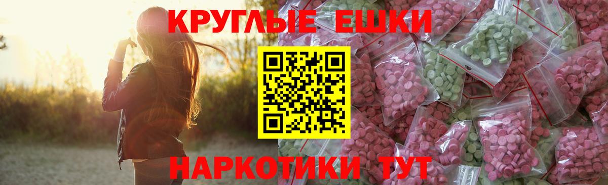 Ecstasy  Вход с VPN  Губаха  Экстази Philipp Plein 