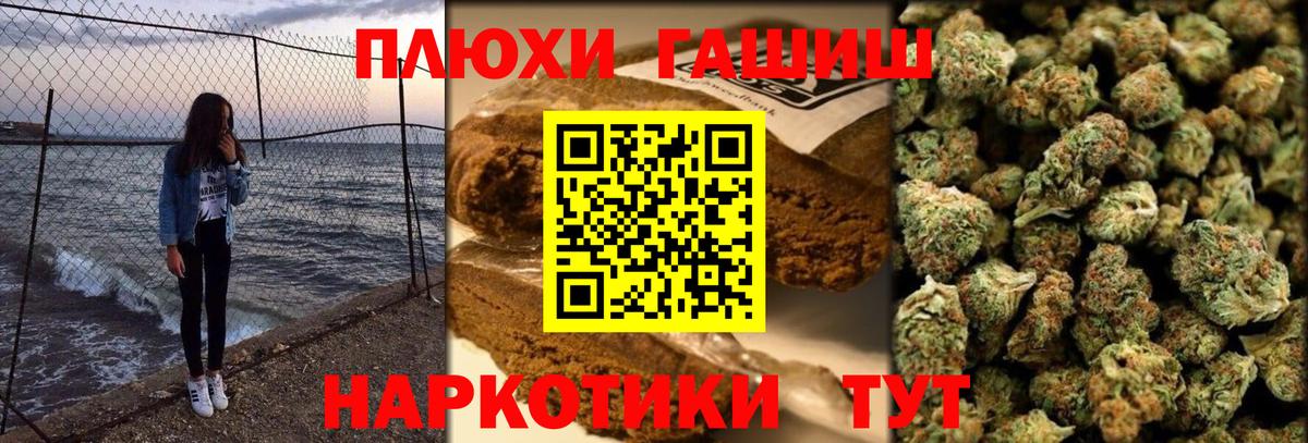 ГАШИШ индика сатива Губаха