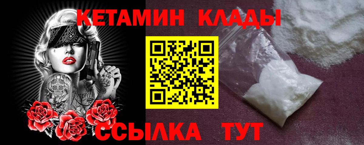 КЕТАМИН VHQ  КЕТАМИН VHQ  Вход с VPN  Губаха 