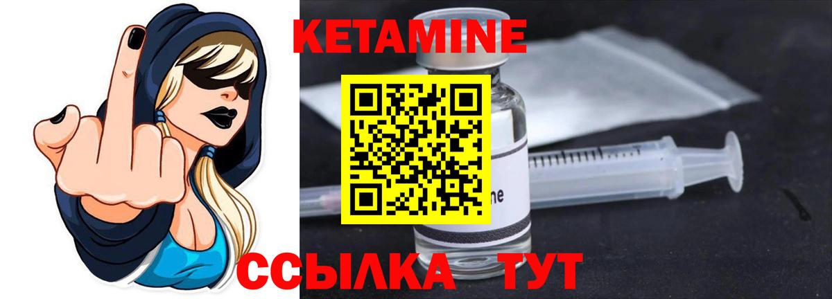 Кетамин VHQ Губаха