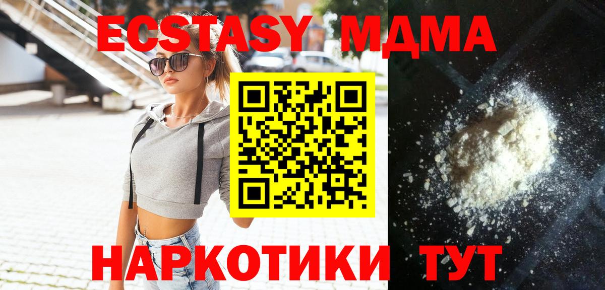МДМА VHQ  Вход с VPN  Губаха 