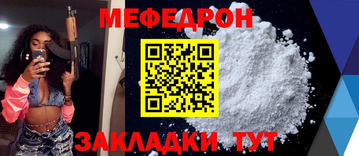 mega как войти  Вход с VPN  Губаха  Мефедрон мука  МЕФ мяу мяу 