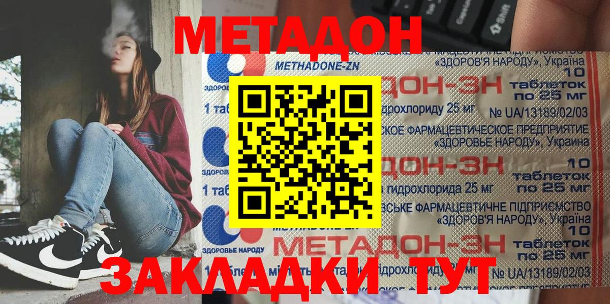Губаха  blacksprut как зайти  Вход с VPN  Метадон VHQ  darknet как зайти  Метадон мёд 