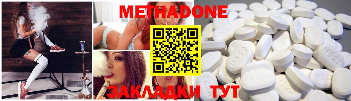 Метадон VHQ Губаха