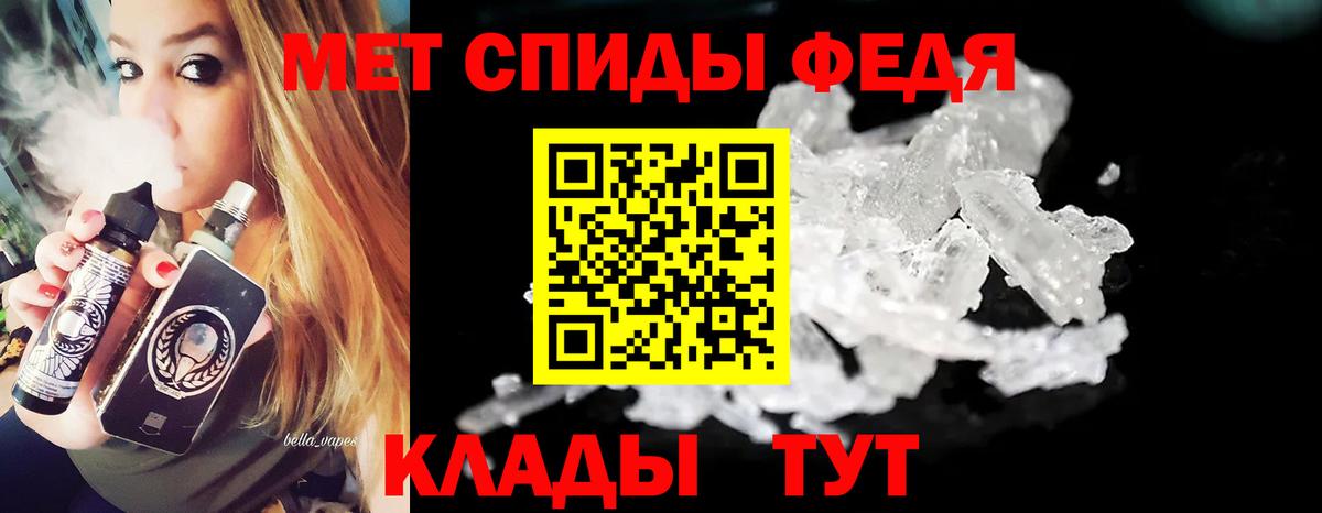 МЕТАМФЕТАМИН Декстрометамфетамин 99.9% Губаха