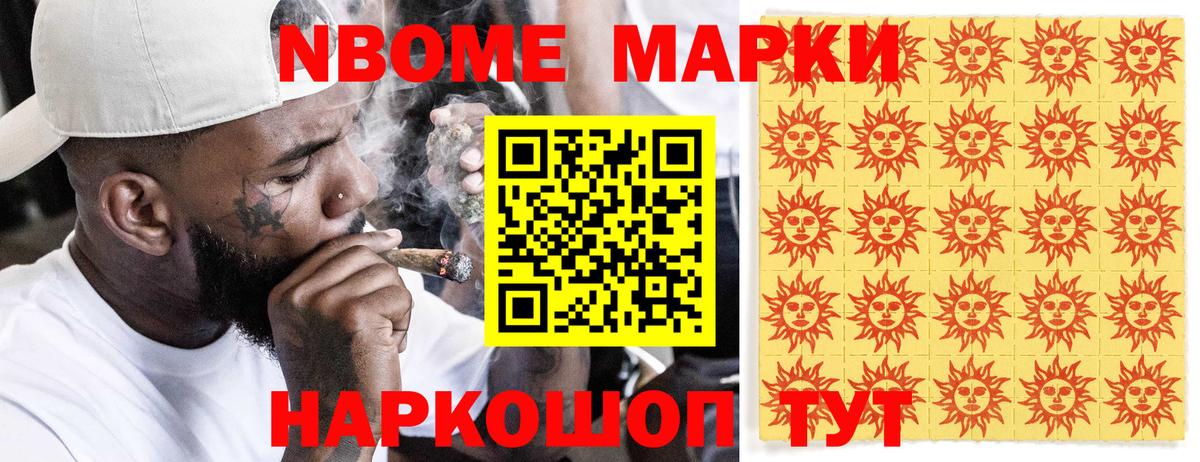 Марки 25I-NBOMe  Вход с VPN  Губаха  Наркотические марки 1,8мг 