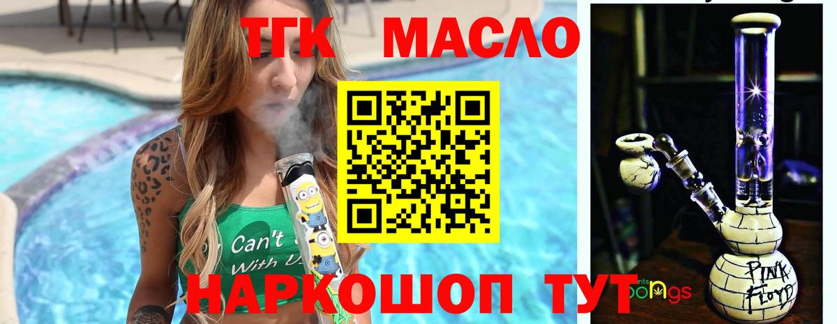 ТГК жижа Губаха